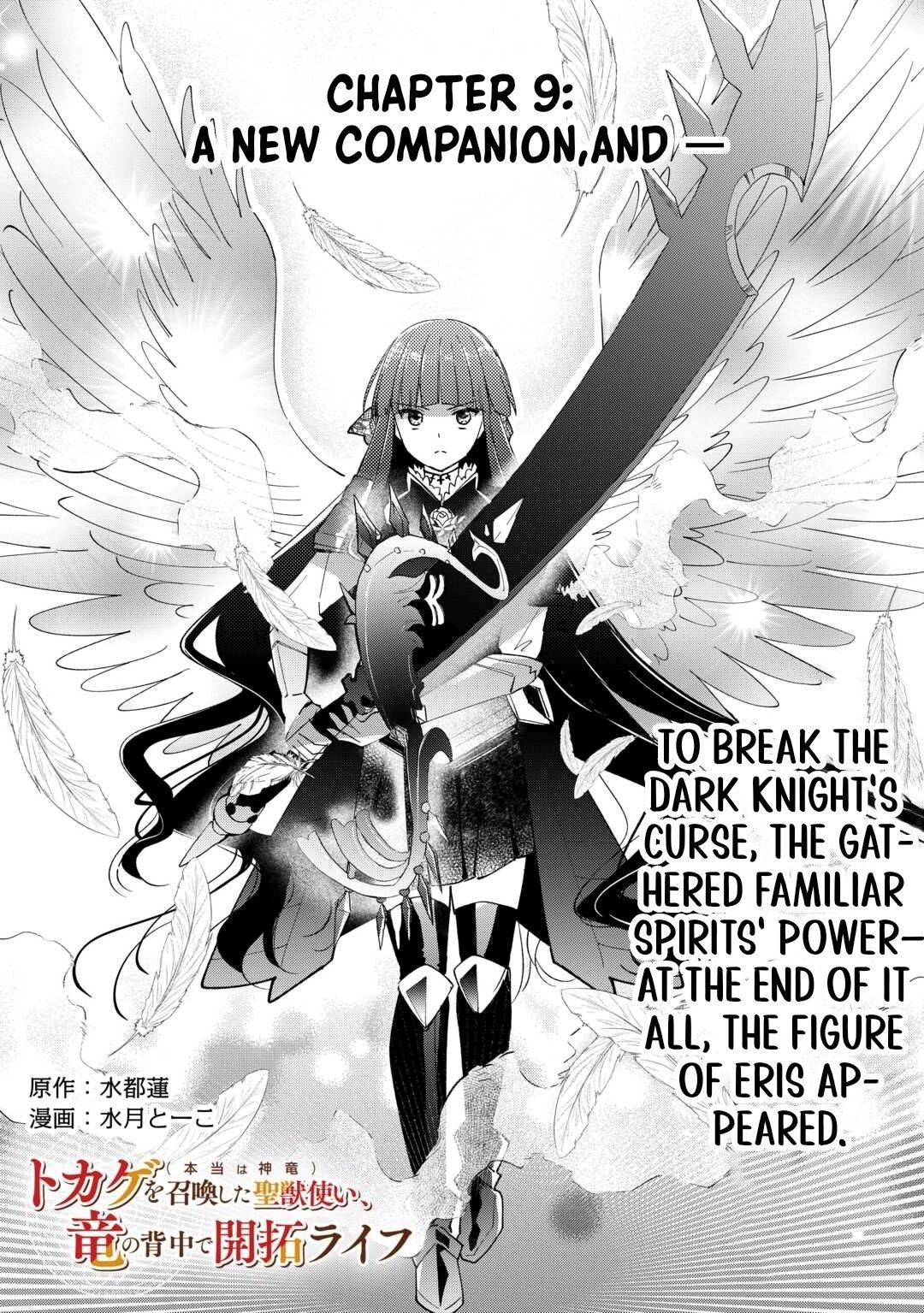 The Sacred Beast Tamer Who Summoned a Lizard (Actually a Divine Dragon), Living a Pioneering Life on the Dragon's Back Chapter 9 2